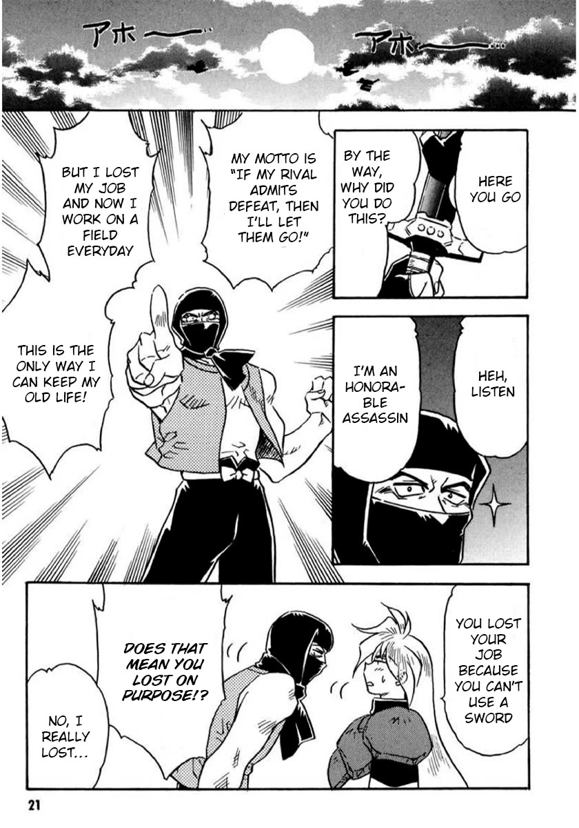 Choubaku Mahouden Slayers chapter 17 page 22