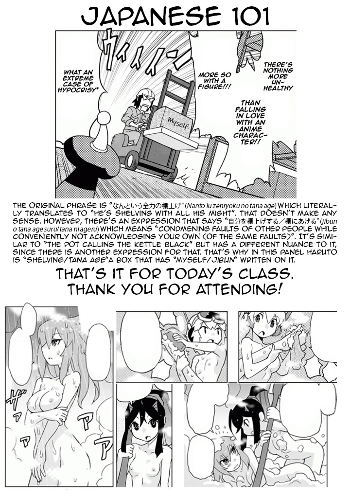 Choukadou Girls chapter 16 page 13