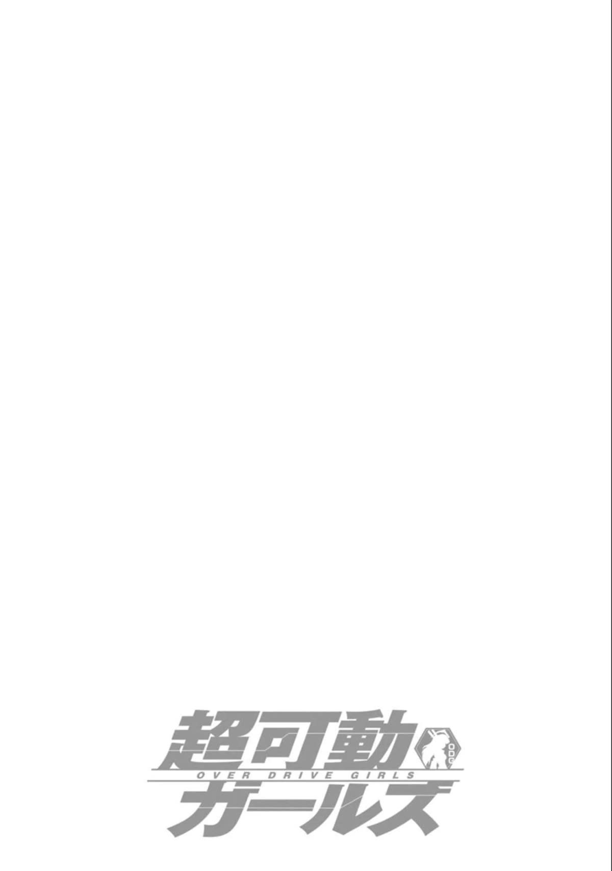 Choukadou Girls chapter 41 page 14