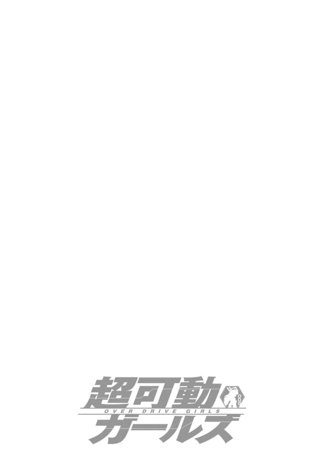 Choukadou Girls chapter 43 page 16