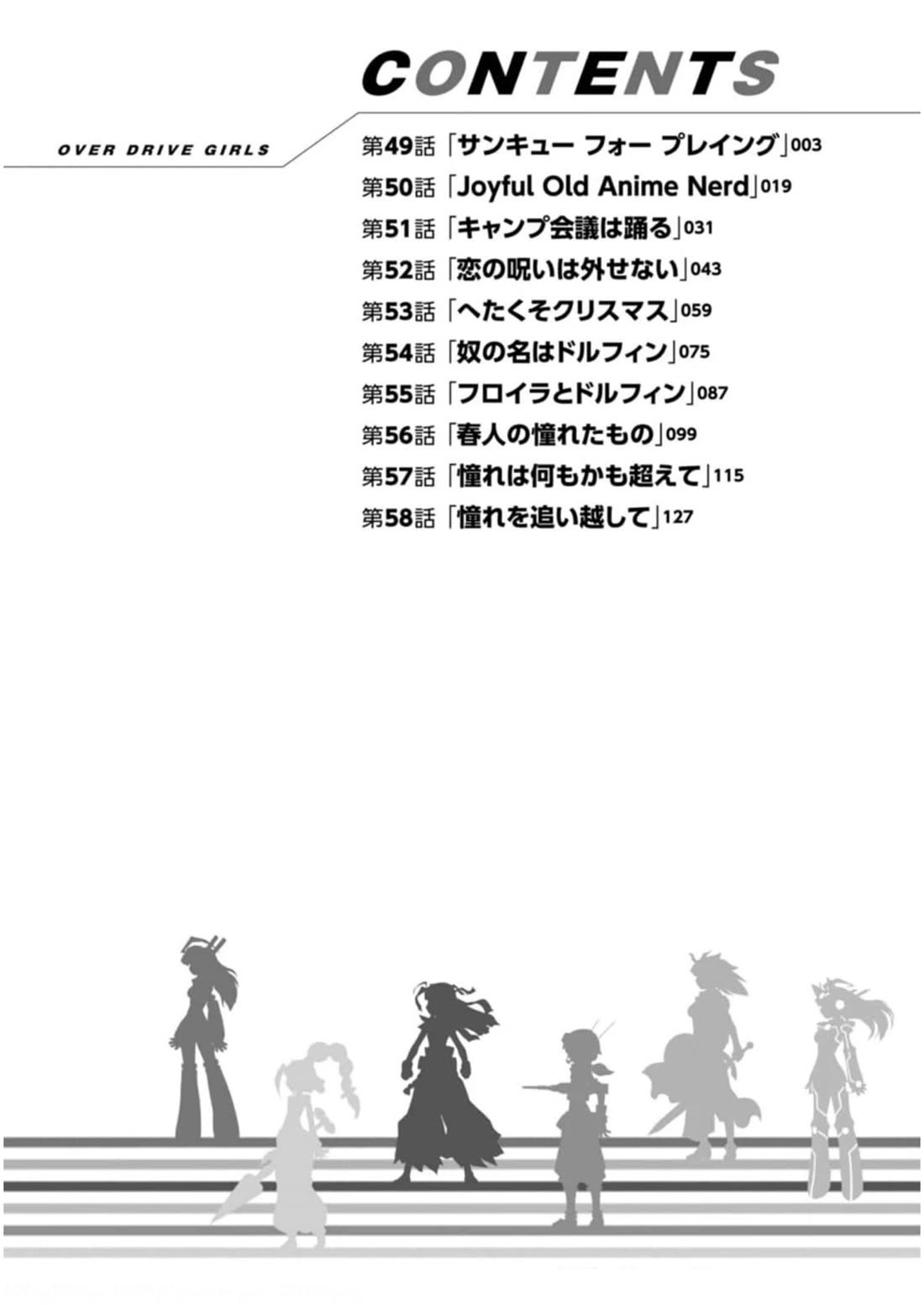 Choukadou Girls chapter 49 page 3