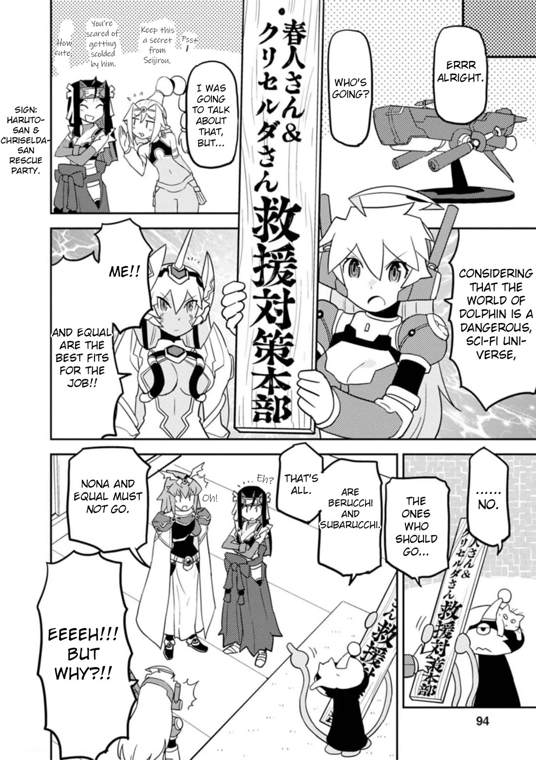 Choukadou Girls chapter 55 page 8