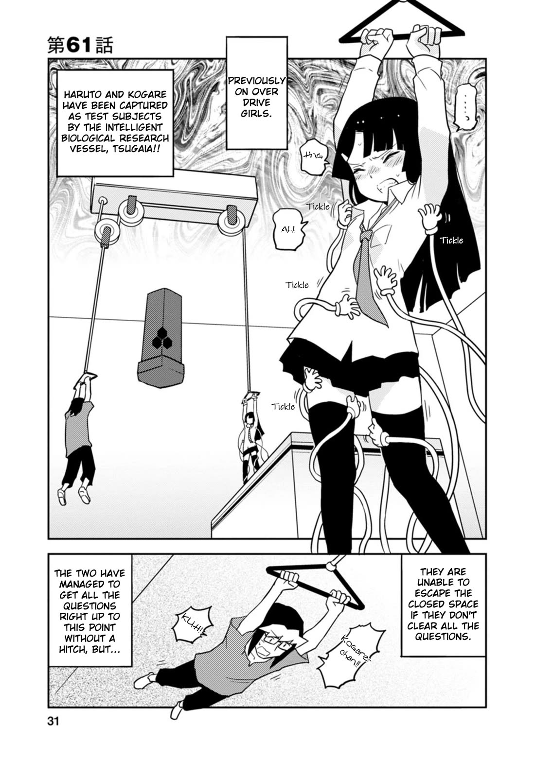 Choukadou Girls chapter 61 page 1