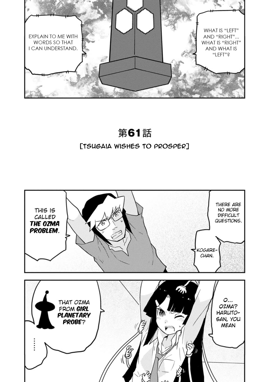 Choukadou Girls chapter 61 page 2