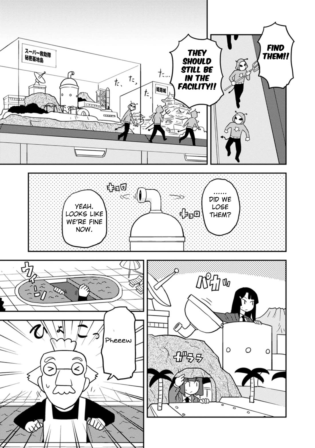 Choukadou Girls chapter 74 page 7