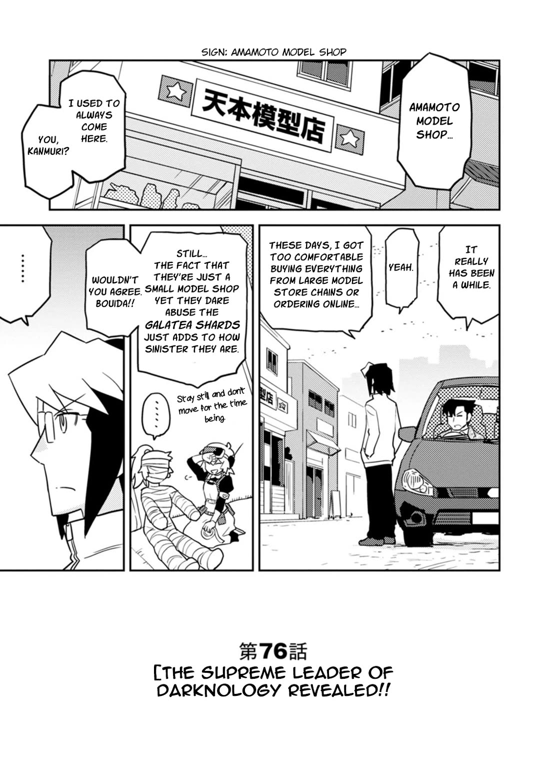 Choukadou Girls chapter 76 page 1