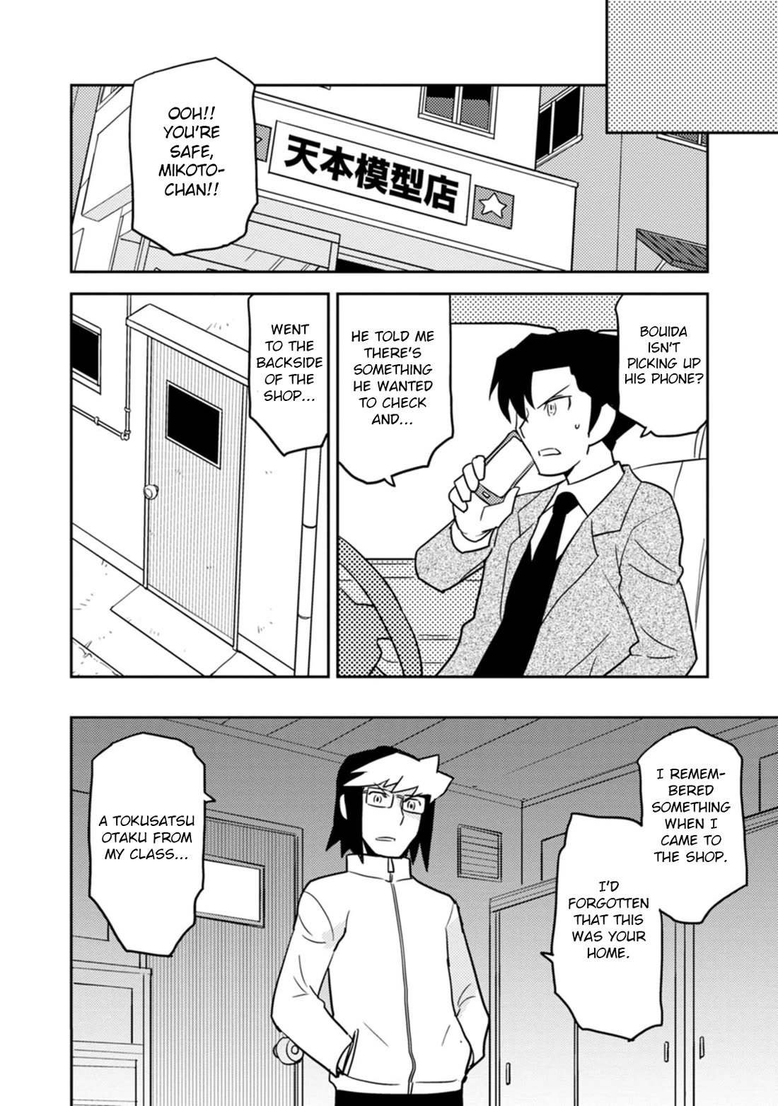 Choukadou Girls chapter 76 page 8