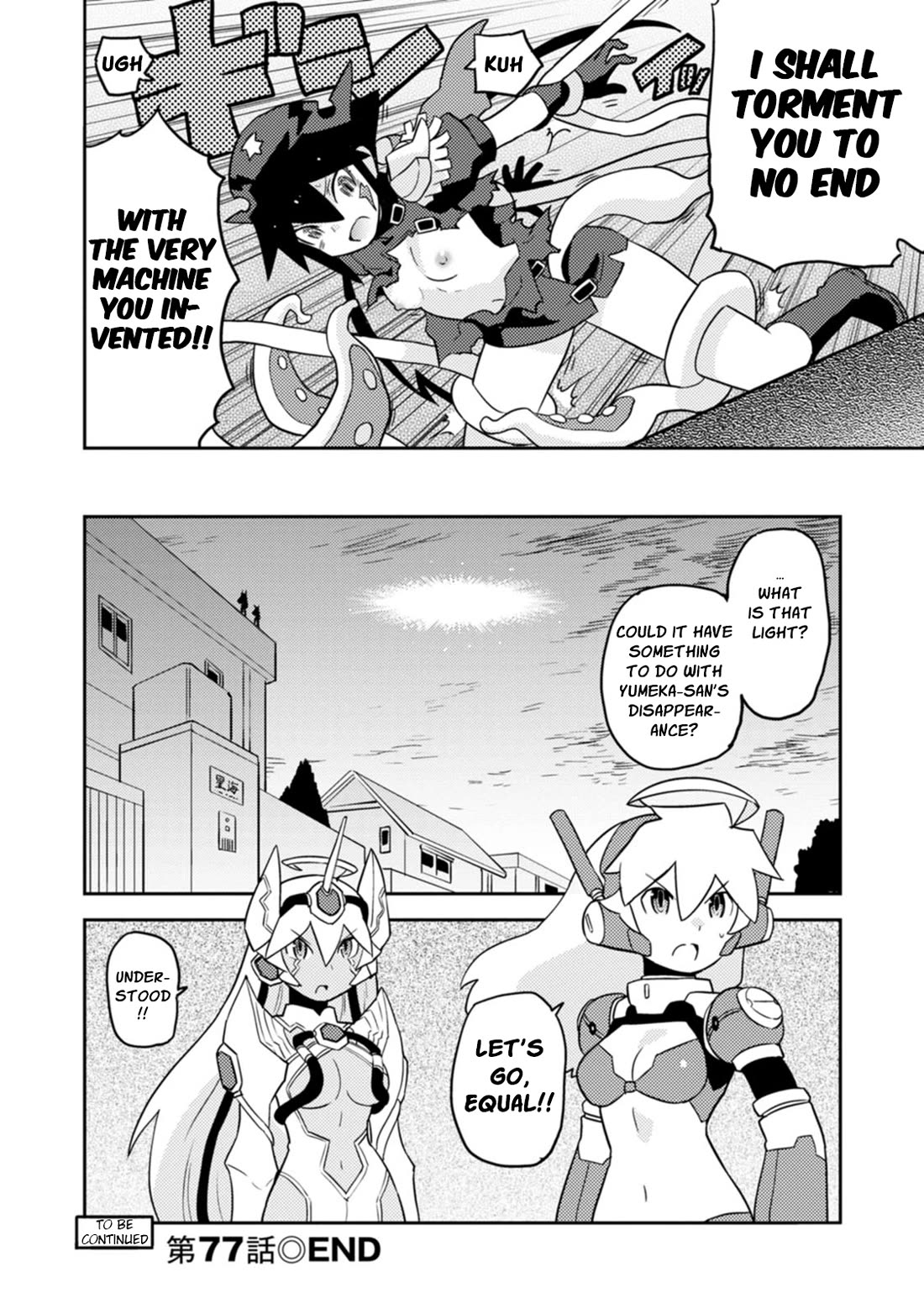 Choukadou Girls chapter 77 page 14