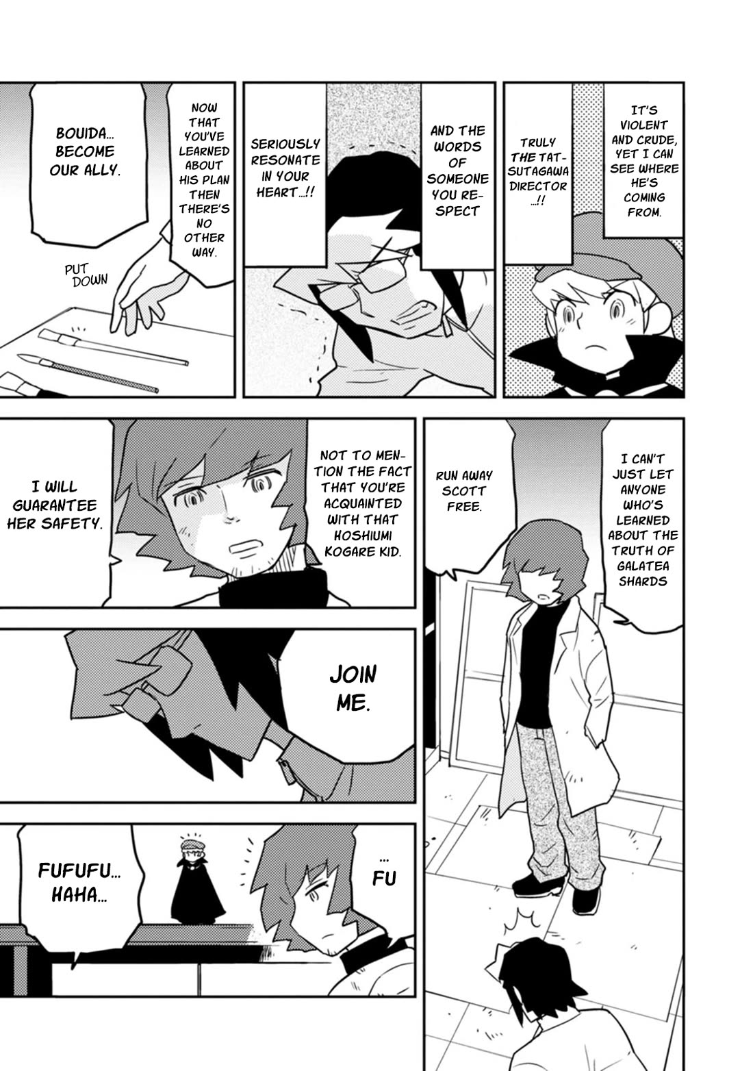 Choukadou Girls chapter 77 page 7