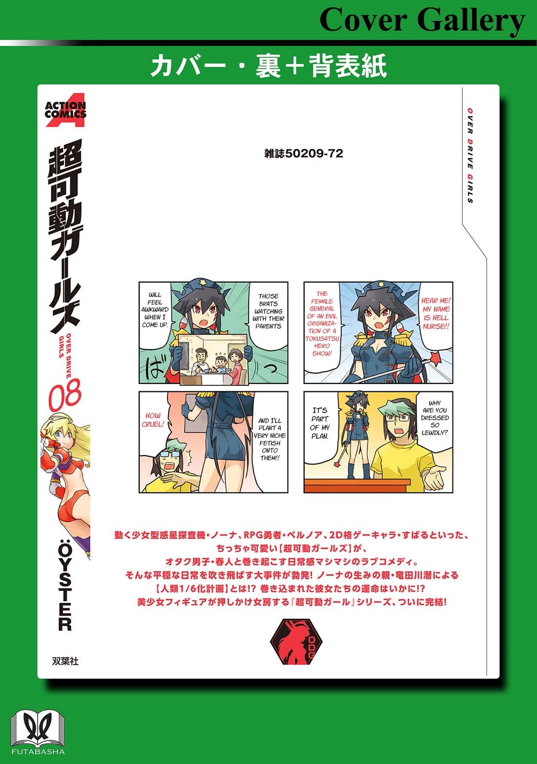 Choukadou Girls chapter 81 page 21