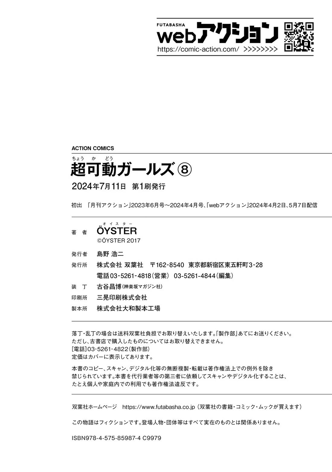 Choukadou Girls chapter 81 page 25