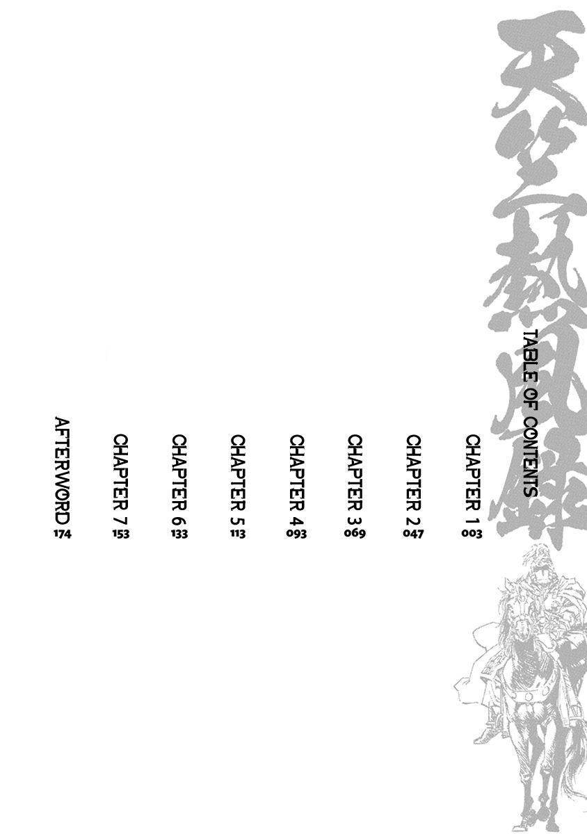 Chronicle of the Searing Winds of Tianzhu chapter 1 page 3