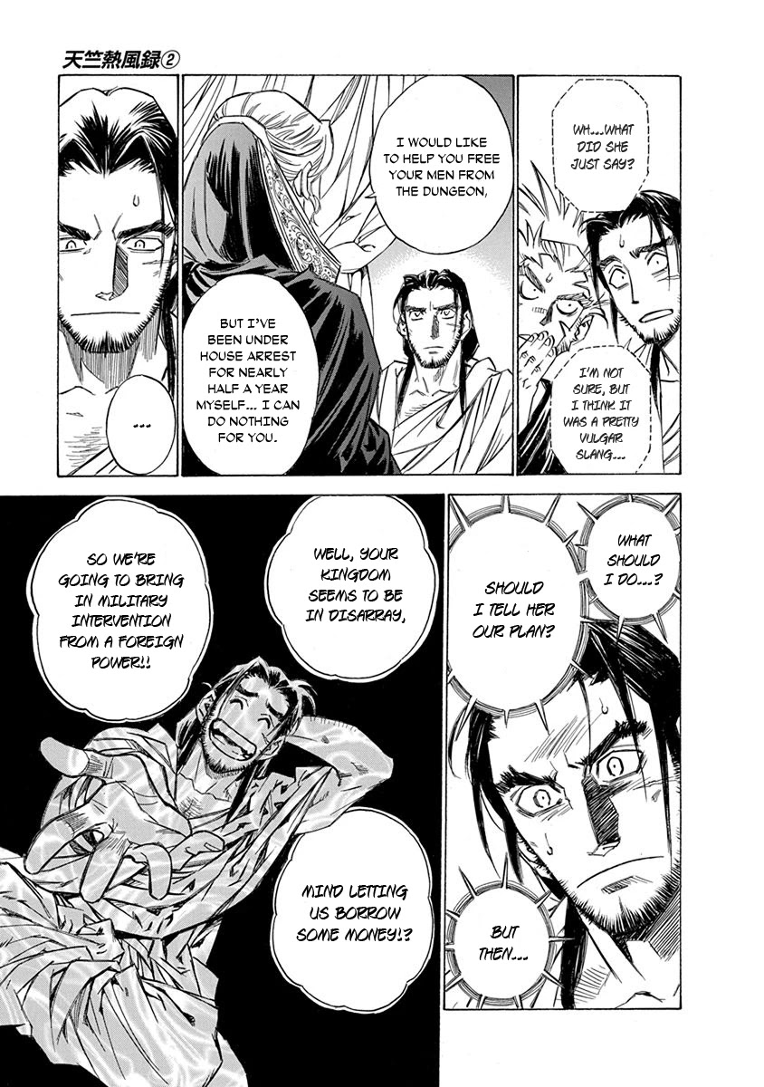 Chronicle of the Searing Winds of Tianzhu chapter 11 page 11