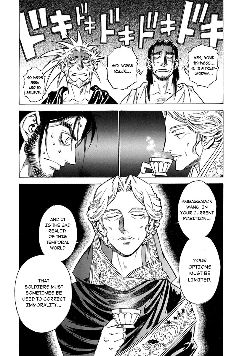 Chronicle of the Searing Winds of Tianzhu chapter 11 page 13