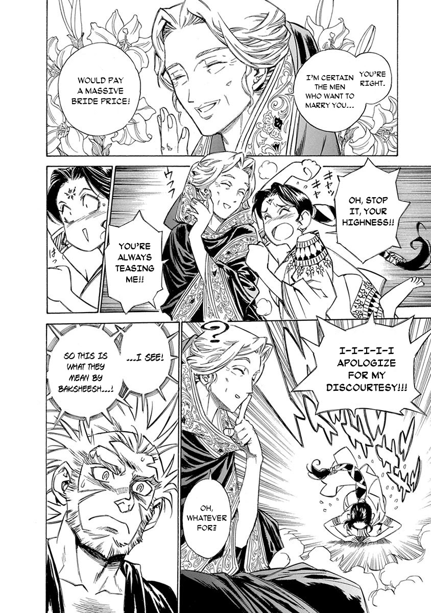 Chronicle of the Searing Winds of Tianzhu chapter 11 page 17