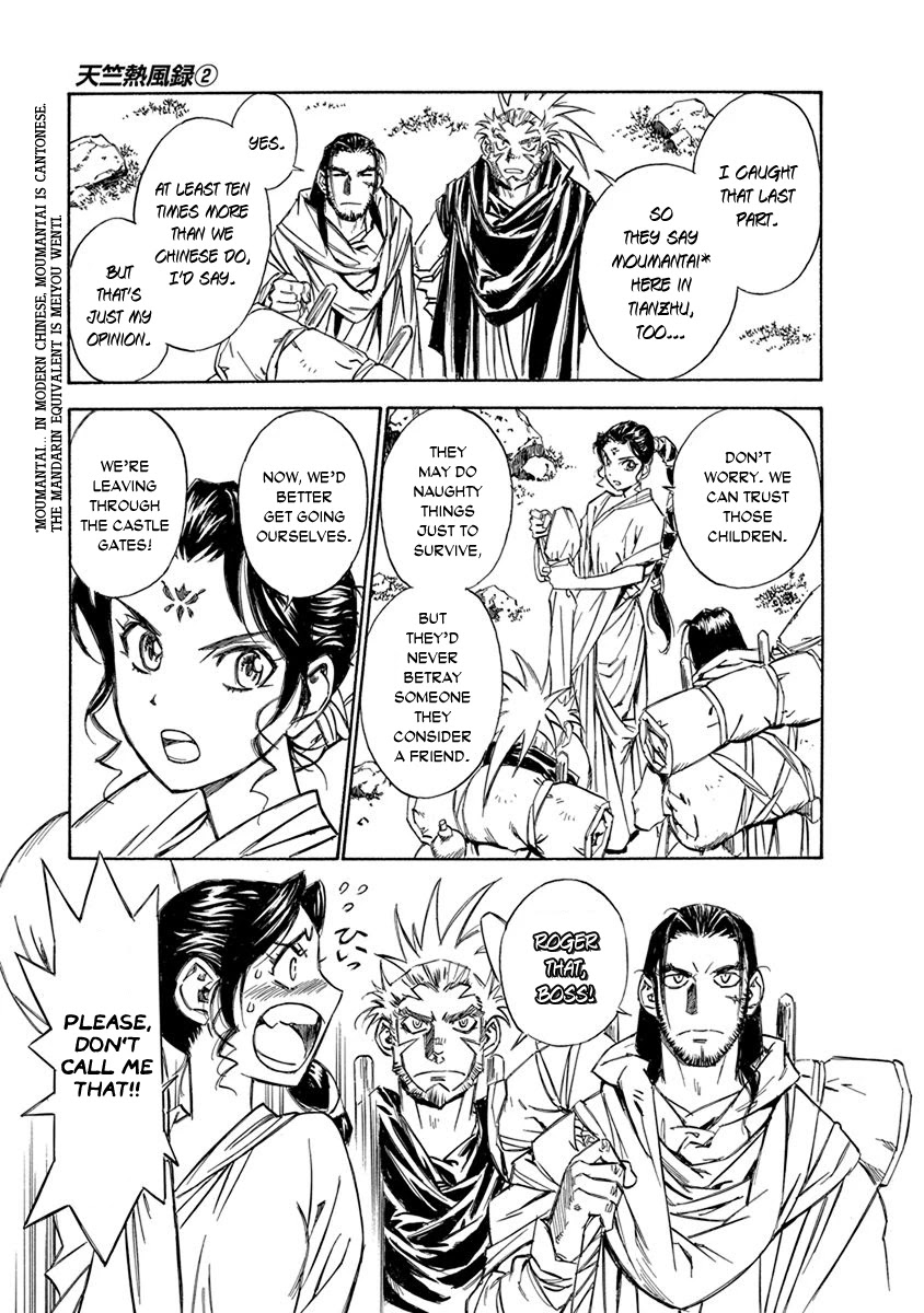 Chronicle of the Searing Winds of Tianzhu chapter 12 page 18