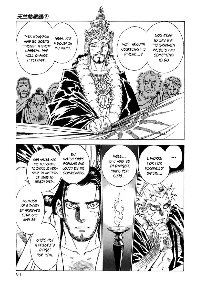 Chronicle of the Searing Winds of Tianzhu chapter 12 page 3