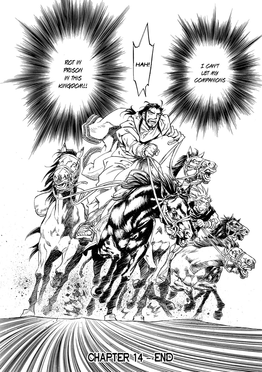 Chronicle of the Searing Winds of Tianzhu chapter 14 page 18