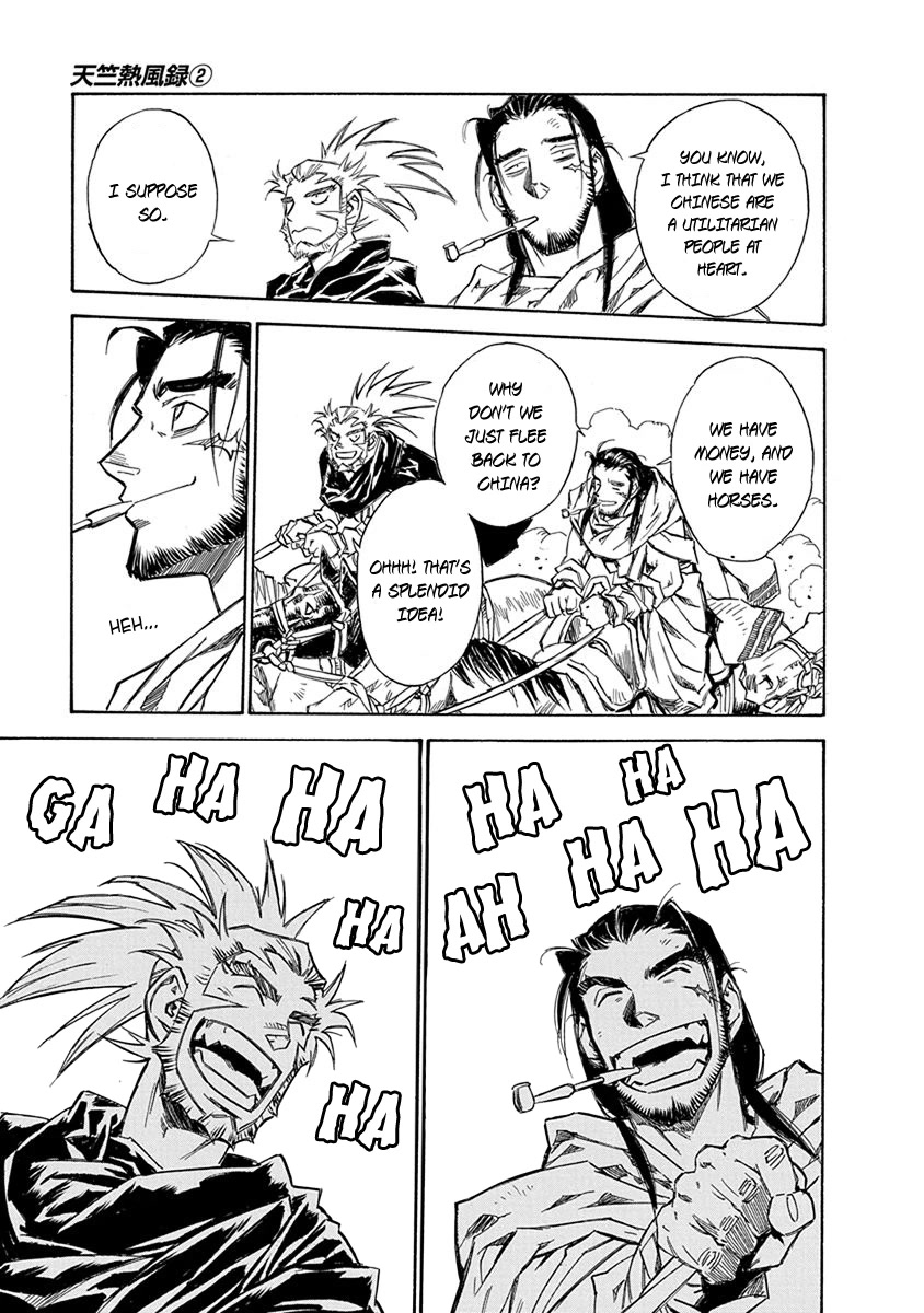 Chronicle of the Searing Winds of Tianzhu chapter 15 page 12