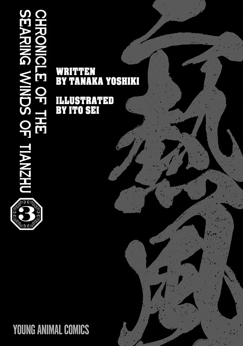 Chronicle of the Searing Winds of Tianzhu chapter 16 page 2