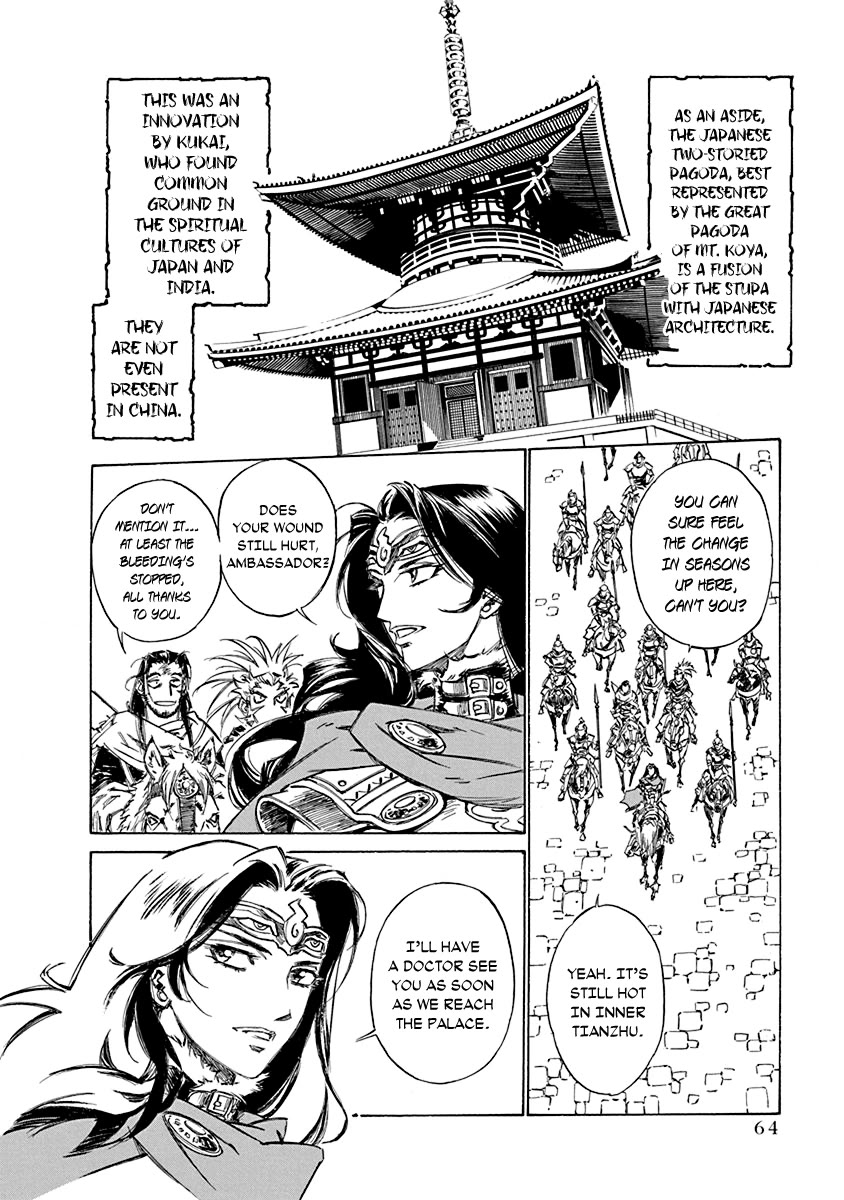 Chronicle of the Searing Winds of Tianzhu chapter 18 page 17