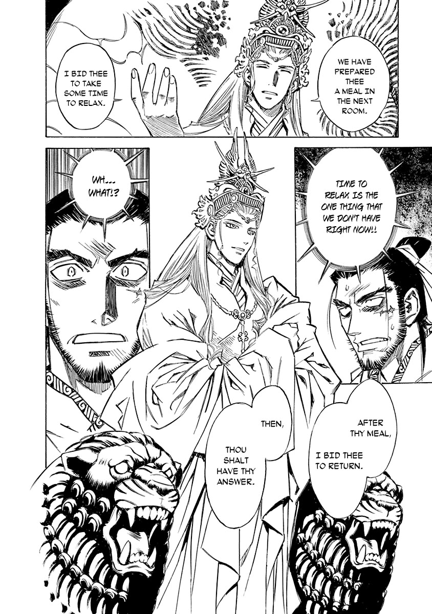 Chronicle of the Searing Winds of Tianzhu chapter 19 page 13