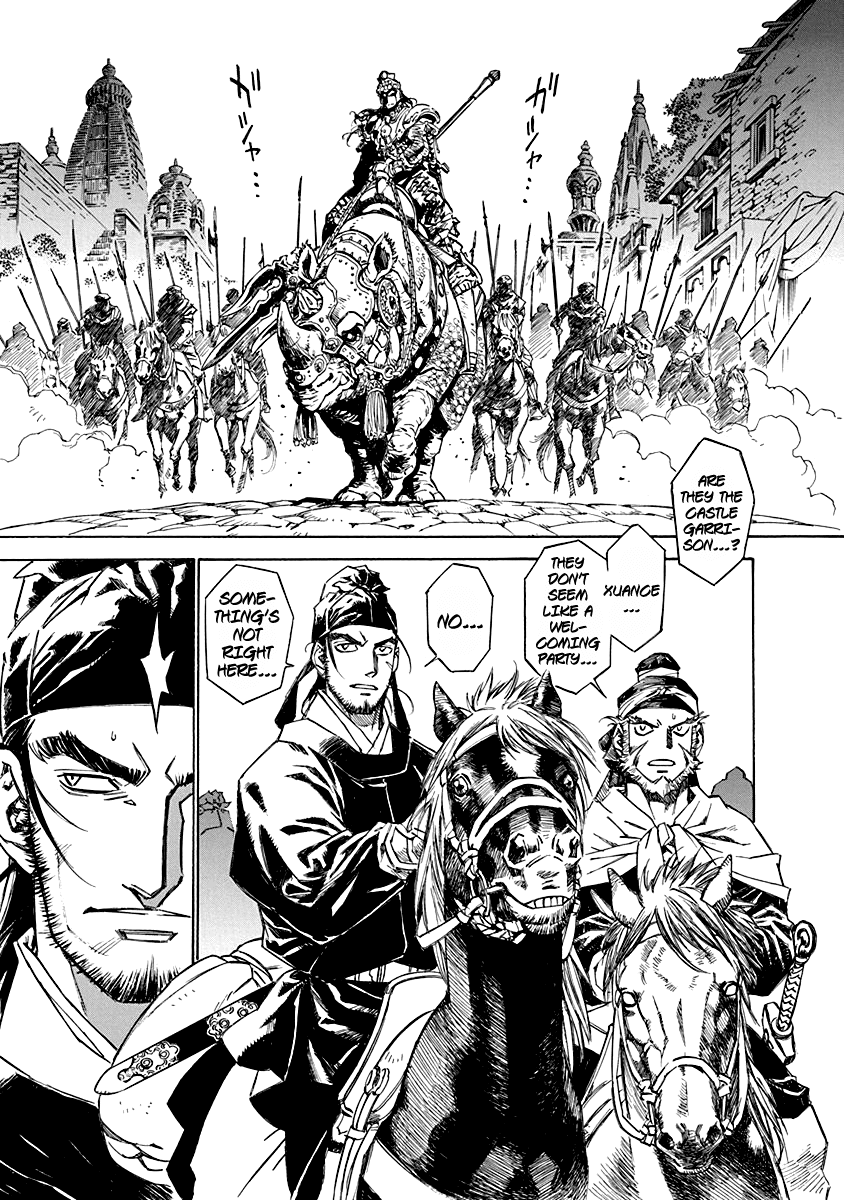 Chronicle of the Searing Winds of Tianzhu chapter 2 page 1