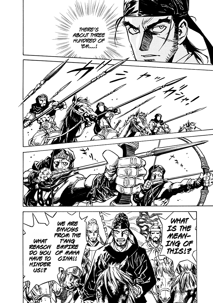 Chronicle of the Searing Winds of Tianzhu chapter 2 page 3