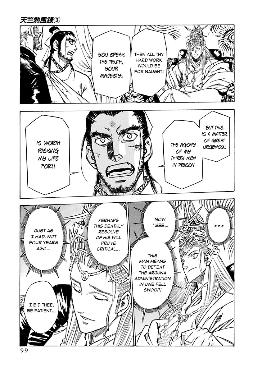 Chronicle of the Searing Winds of Tianzhu chapter 20 page 11