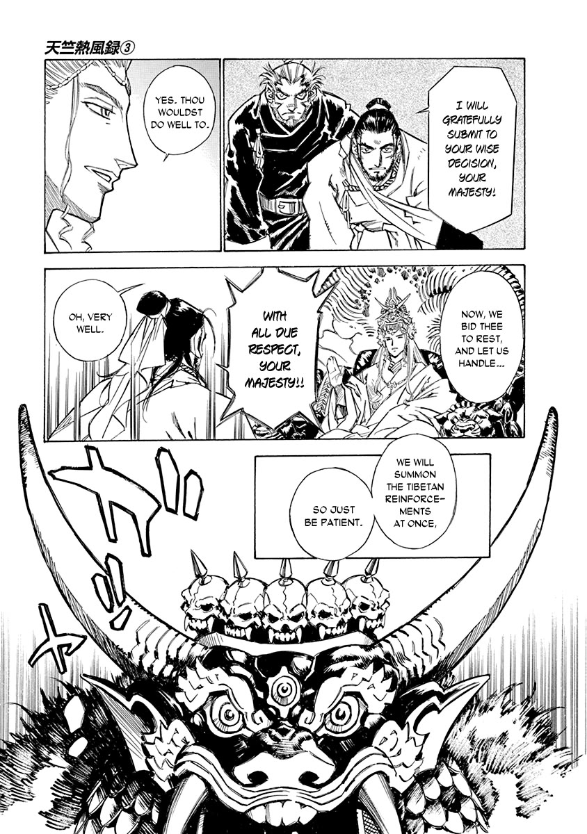 Chronicle of the Searing Winds of Tianzhu chapter 20 page 15