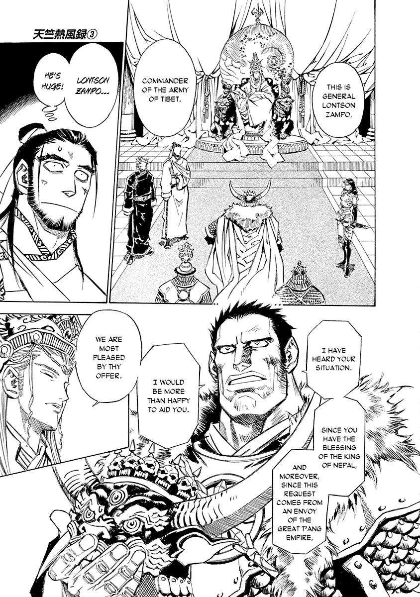 Chronicle of the Searing Winds of Tianzhu chapter 20 page 17