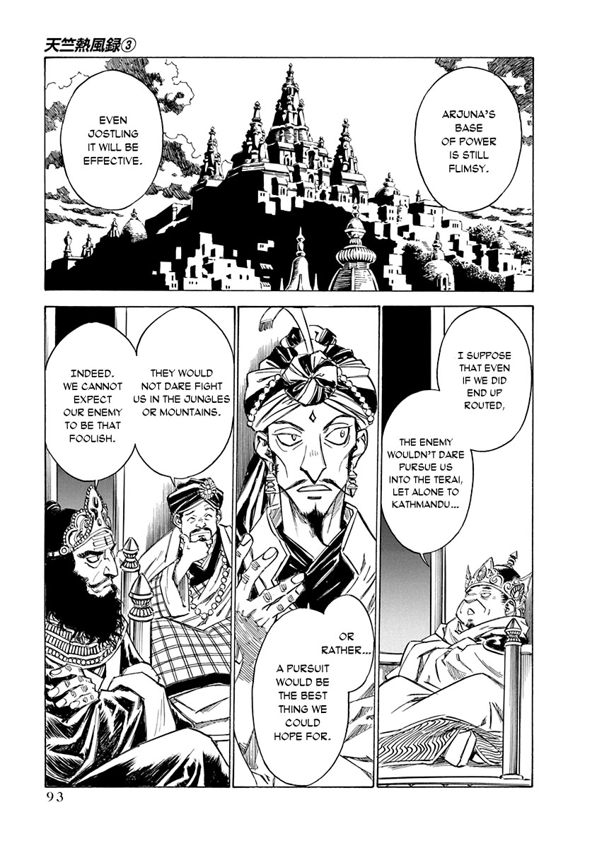 Chronicle of the Searing Winds of Tianzhu chapter 20 page 5