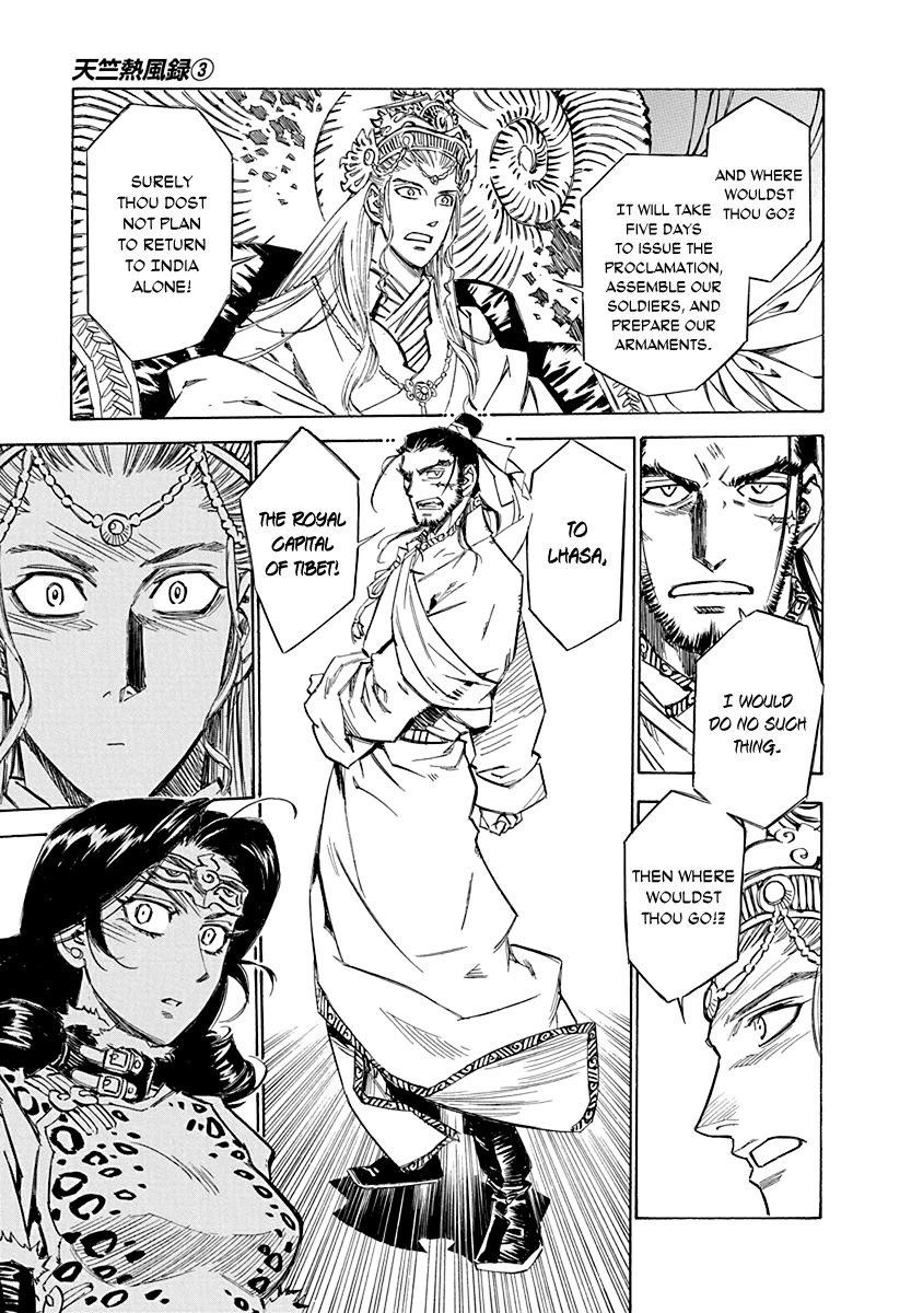 Chronicle of the Searing Winds of Tianzhu chapter 20 page 9