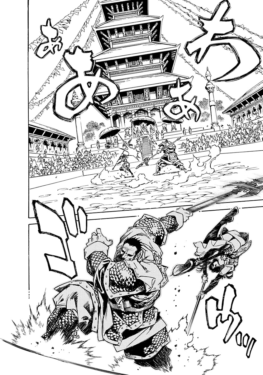 Chronicle of the Searing Winds of Tianzhu chapter 21 page 15