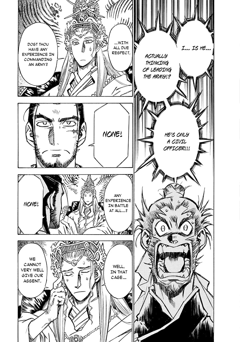 Chronicle of the Searing Winds of Tianzhu chapter 21 page 3