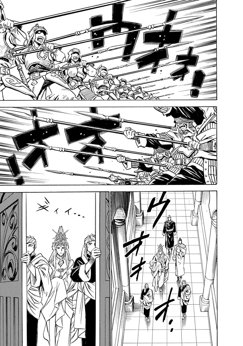 Chronicle of the Searing Winds of Tianzhu chapter 23 page 15