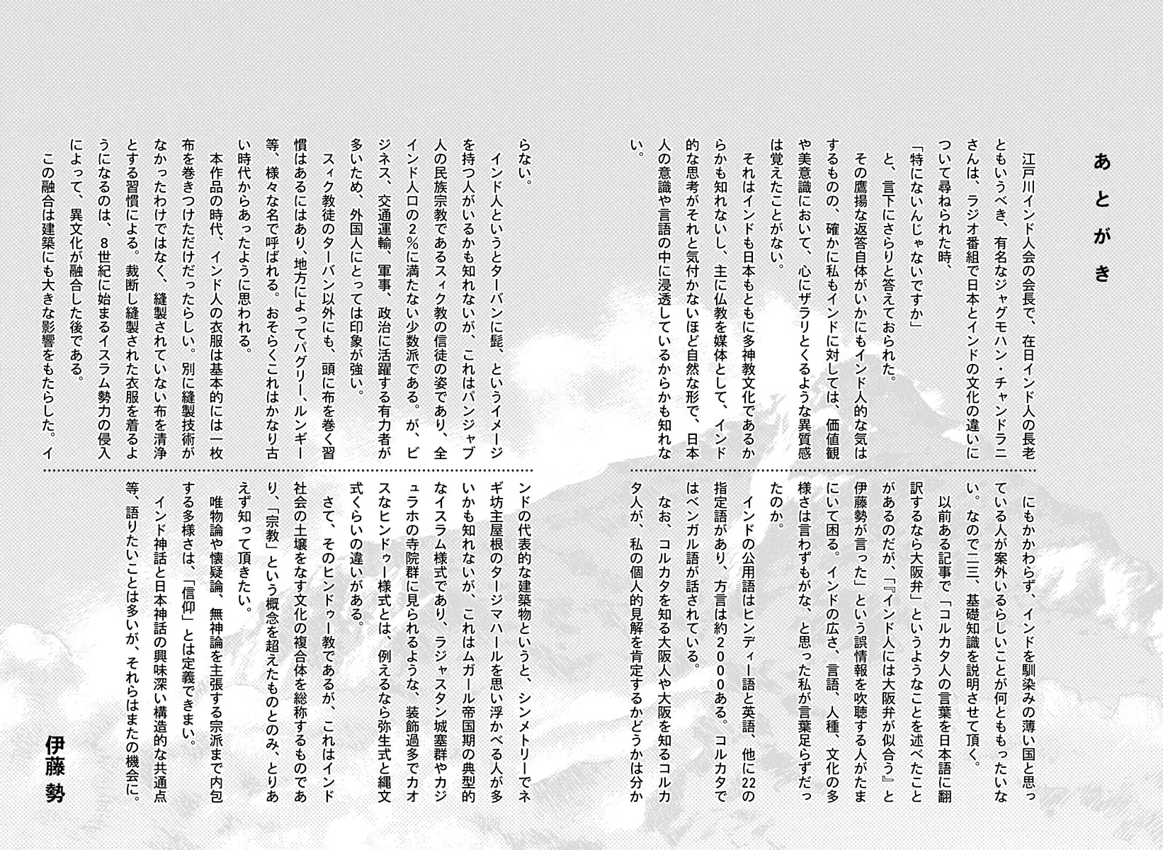 Chronicle of the Searing Winds of Tianzhu chapter 23 page 21