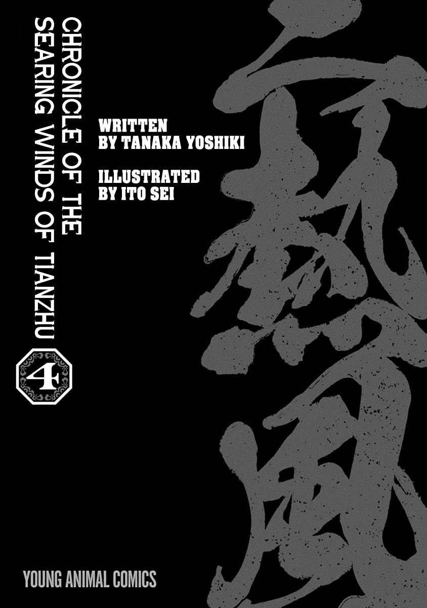 Chronicle of the Searing Winds of Tianzhu chapter 24 page 2