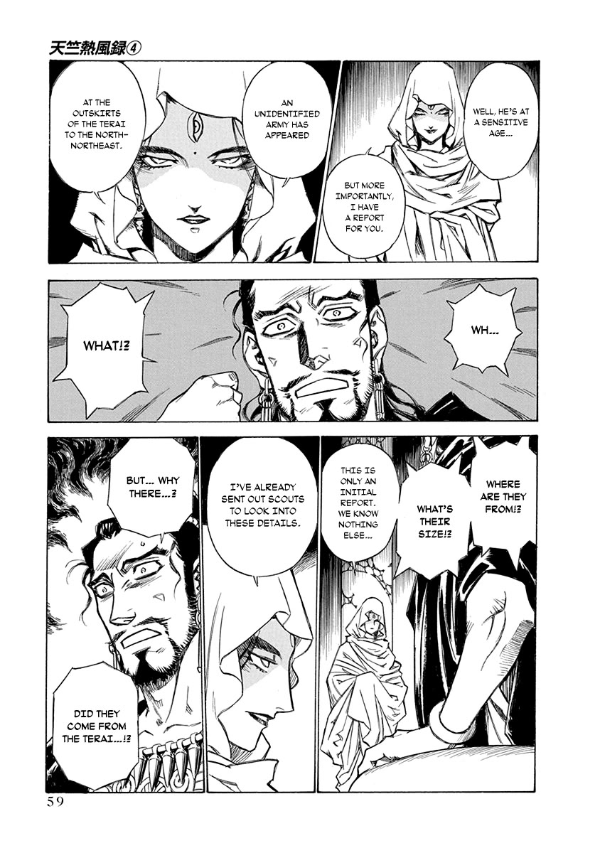 Chronicle of the Searing Winds of Tianzhu chapter 26 page 13