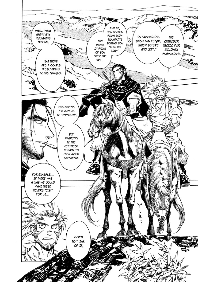 Chronicle of the Searing Winds of Tianzhu chapter 26 page 15