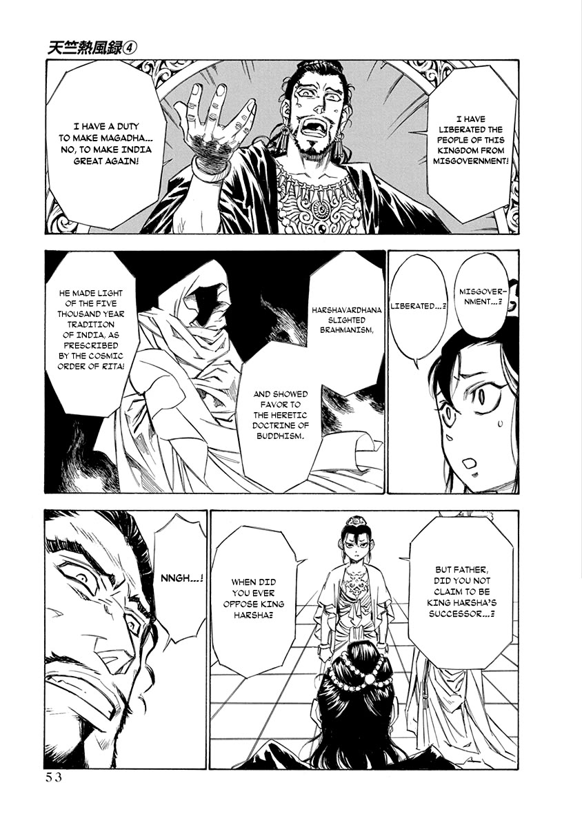 Chronicle of the Searing Winds of Tianzhu chapter 26 page 7