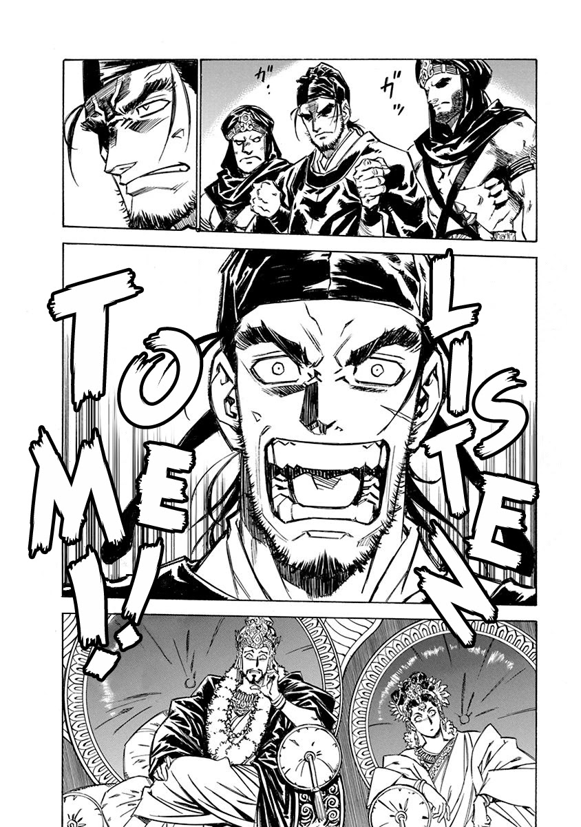 Chronicle of the Searing Winds of Tianzhu chapter 3 page 12