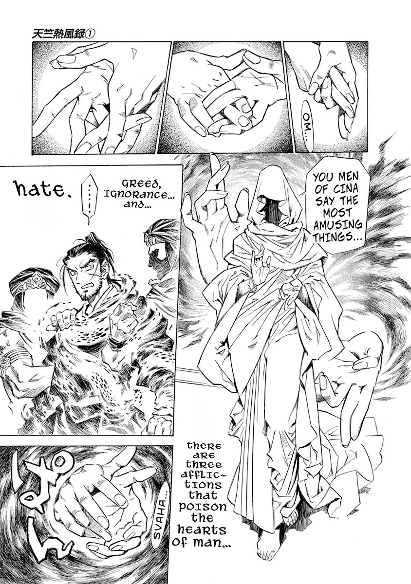 Chronicle of the Searing Winds of Tianzhu chapter 3 page 15