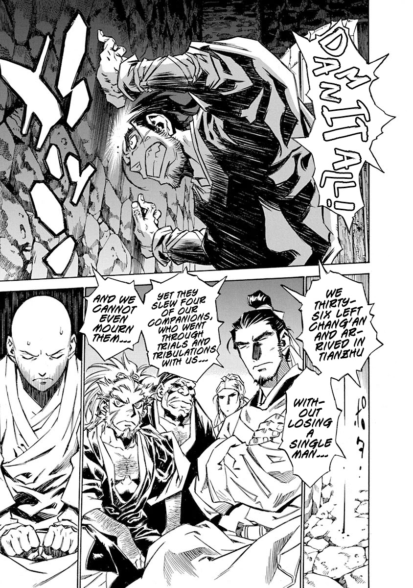 Chronicle of the Searing Winds of Tianzhu chapter 4 page 1