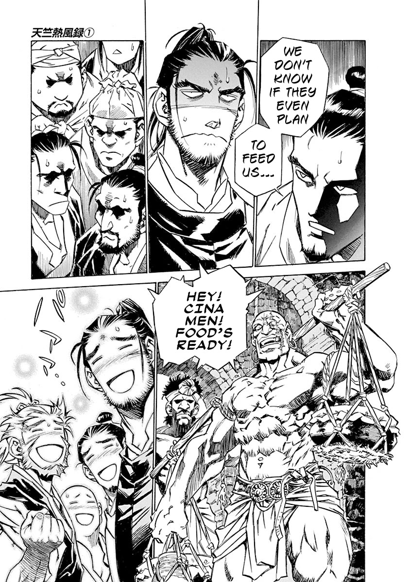 Chronicle of the Searing Winds of Tianzhu chapter 4 page 12