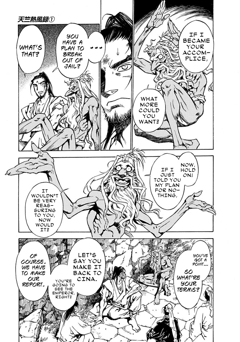 Chronicle of the Searing Winds of Tianzhu chapter 6 page 14