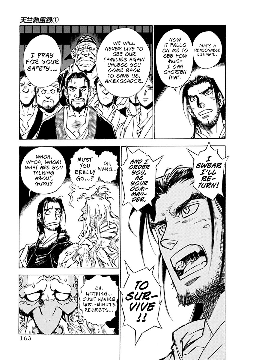 Chronicle of the Searing Winds of Tianzhu chapter 7 page 11