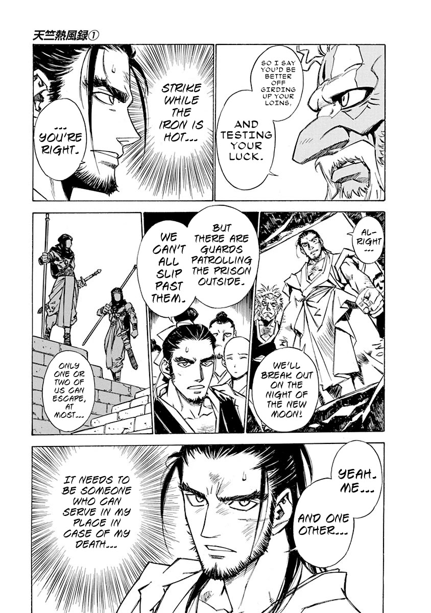 Chronicle of the Searing Winds of Tianzhu chapter 7 page 5