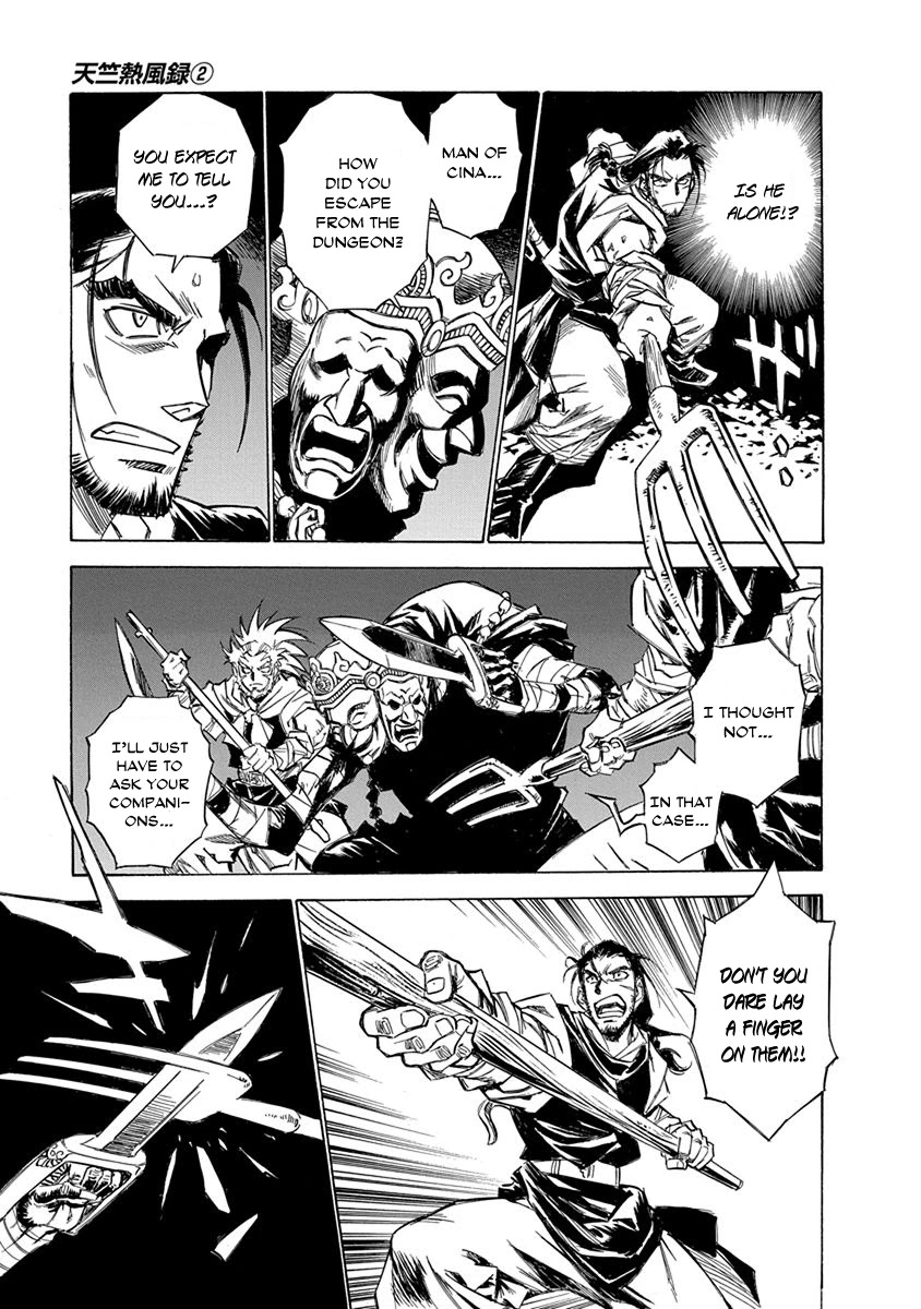 Chronicle of the Searing Winds of Tianzhu chapter 8 page 13