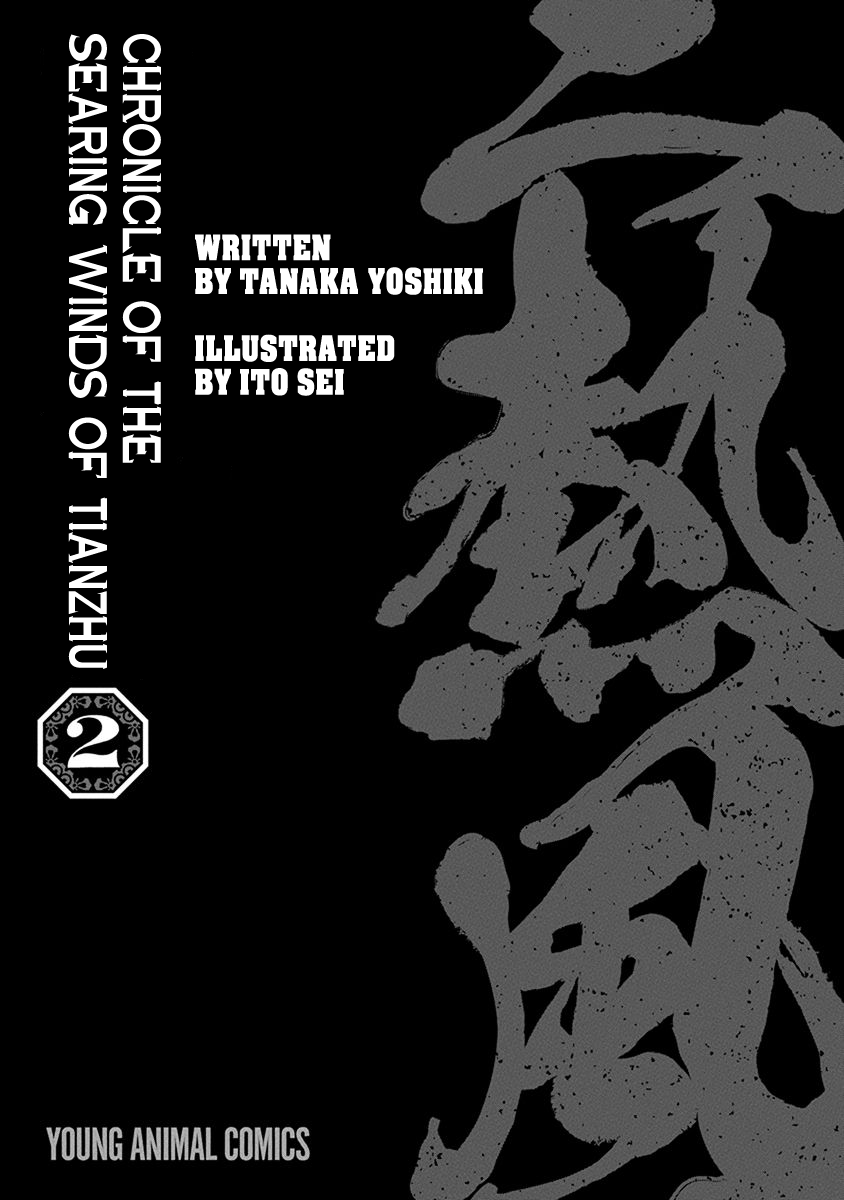 Chronicle of the Searing Winds of Tianzhu chapter 8 page 2